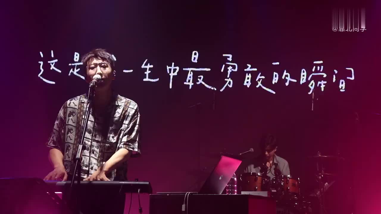 棱镜乐队《这是我一生中最勇敢的瞬间》全场大合唱