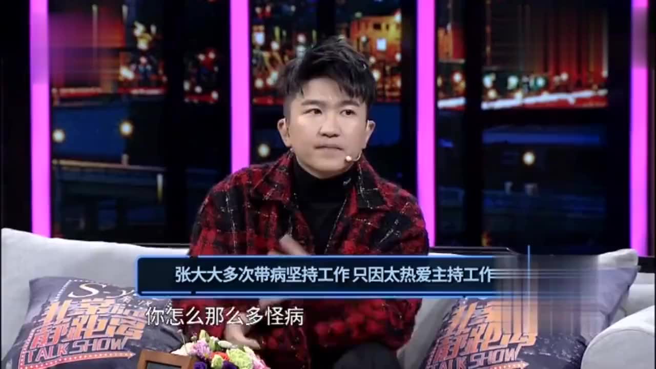 张大大曝出自己家庭背景,竟用上了这个词,李静:你家太有钱了吧