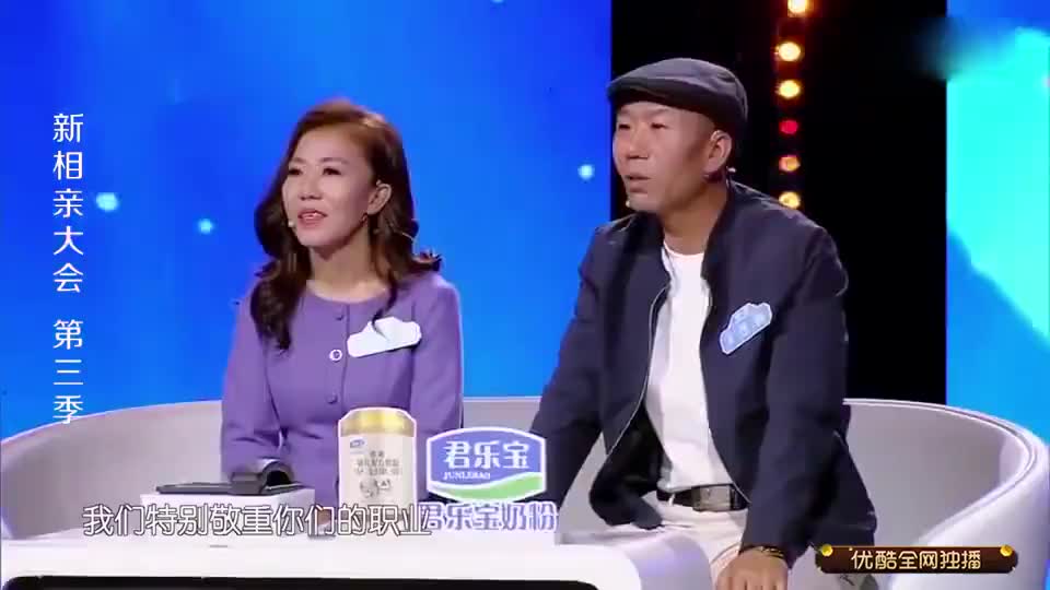 新相亲大会:身材也太好了吧!女嘉宾刘小芳称遇到对的人