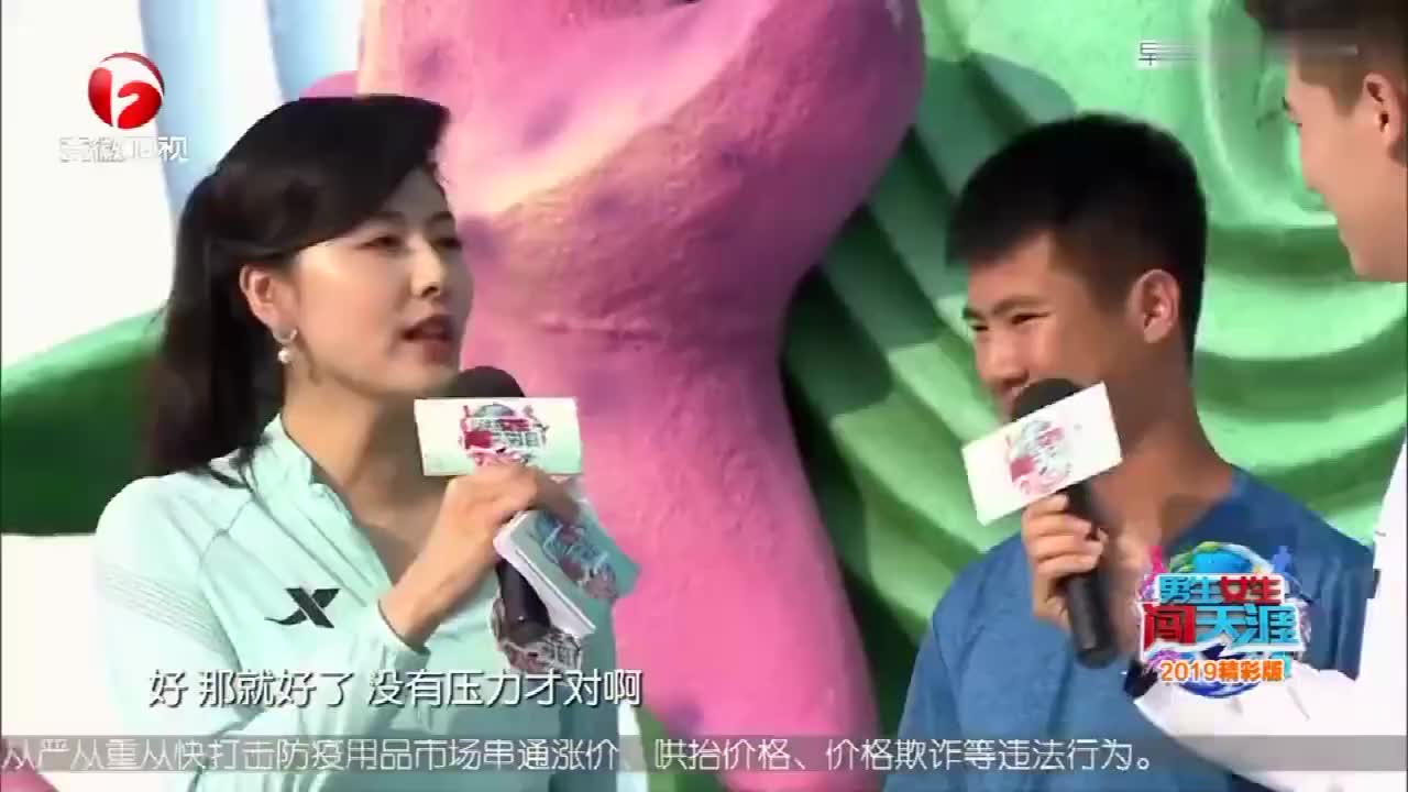 男生女生闯天涯:琼台f2登台姐妹能否高台相聚?第四关动作.