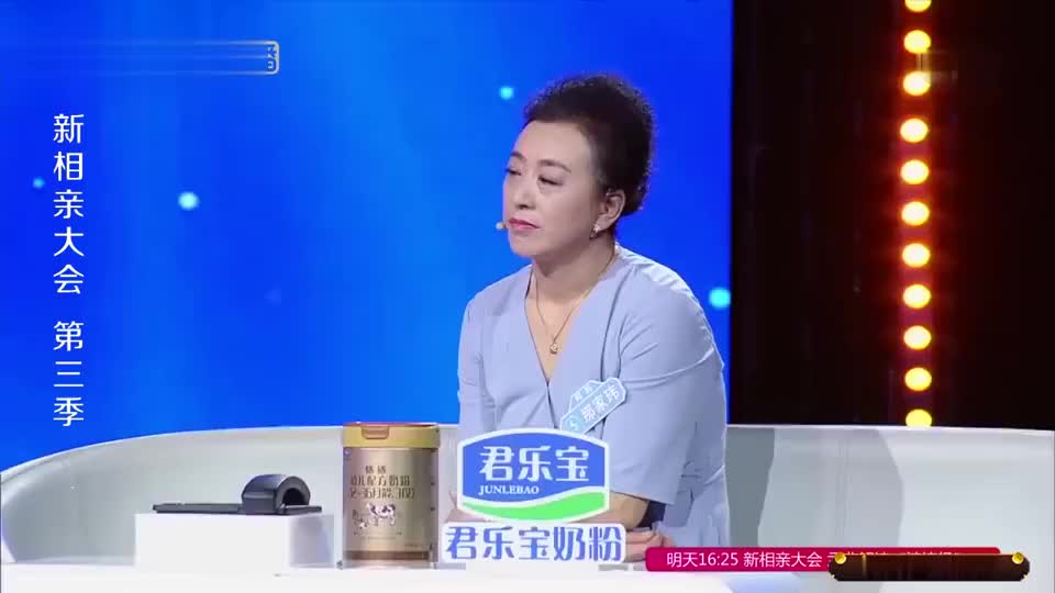 新相亲大会:身材也太好了吧!女嘉宾刘小芳称遇到对的人