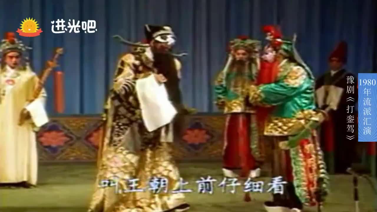 豫剧《打銮驾》选段,闯銮驾,李斯忠张梅贞精彩唱段