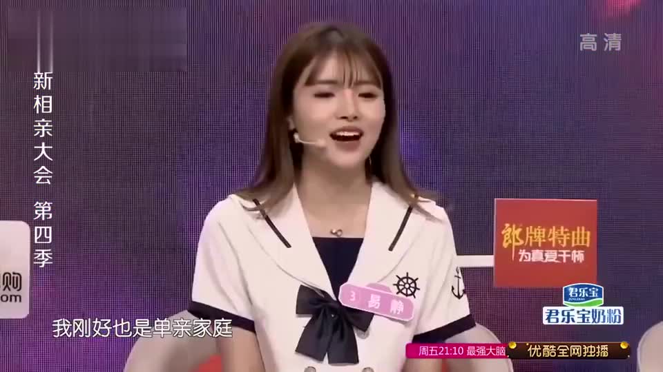 新相亲:小伙一张初恋脸,让女嘉宾一见钟情,现场表白甜