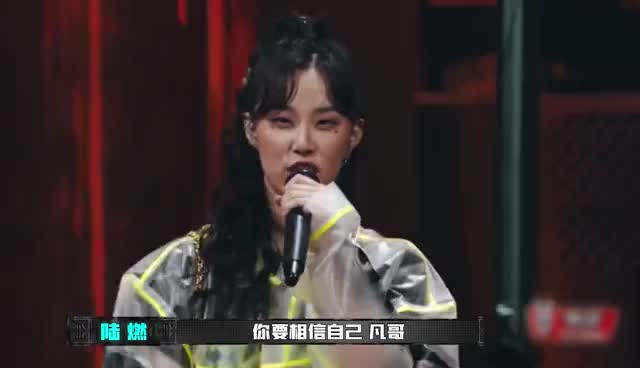 陆燃和uglyz这首《够了》炸翻全场!