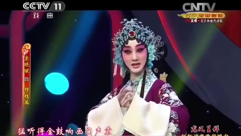 窦晓璇演唱京剧《穆桂英挂帅》经典选段,精彩的舞台演唱!