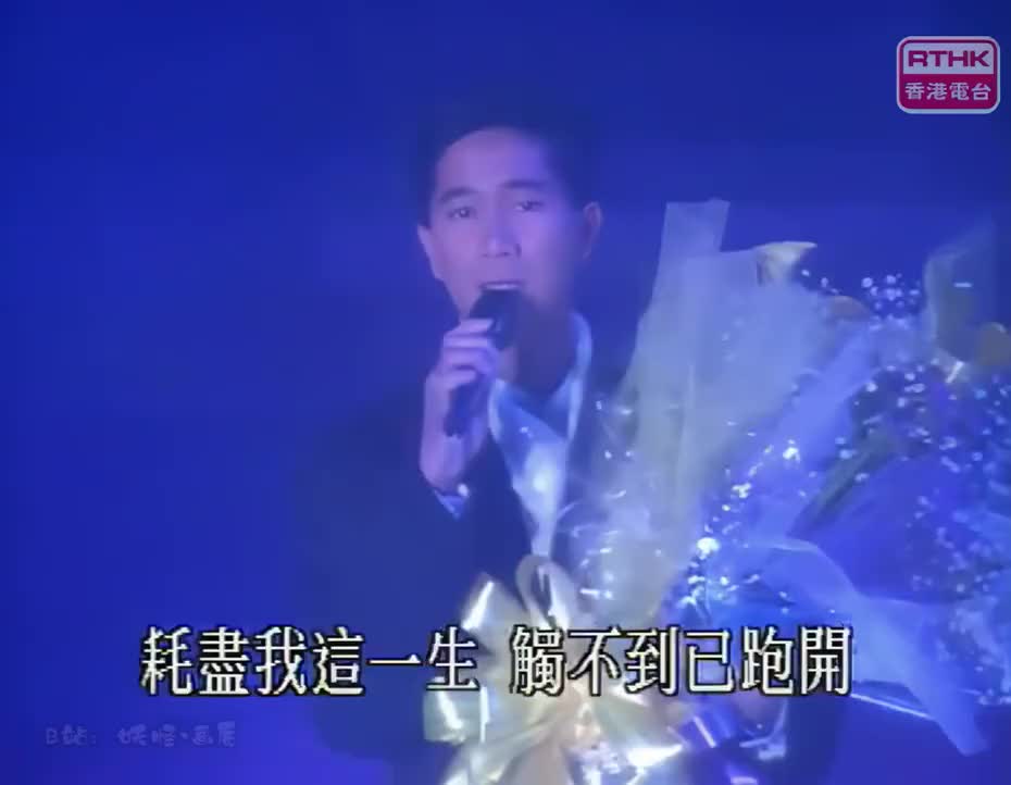 叶倩文 陈百强 献上悦乐又好听的歌曲
