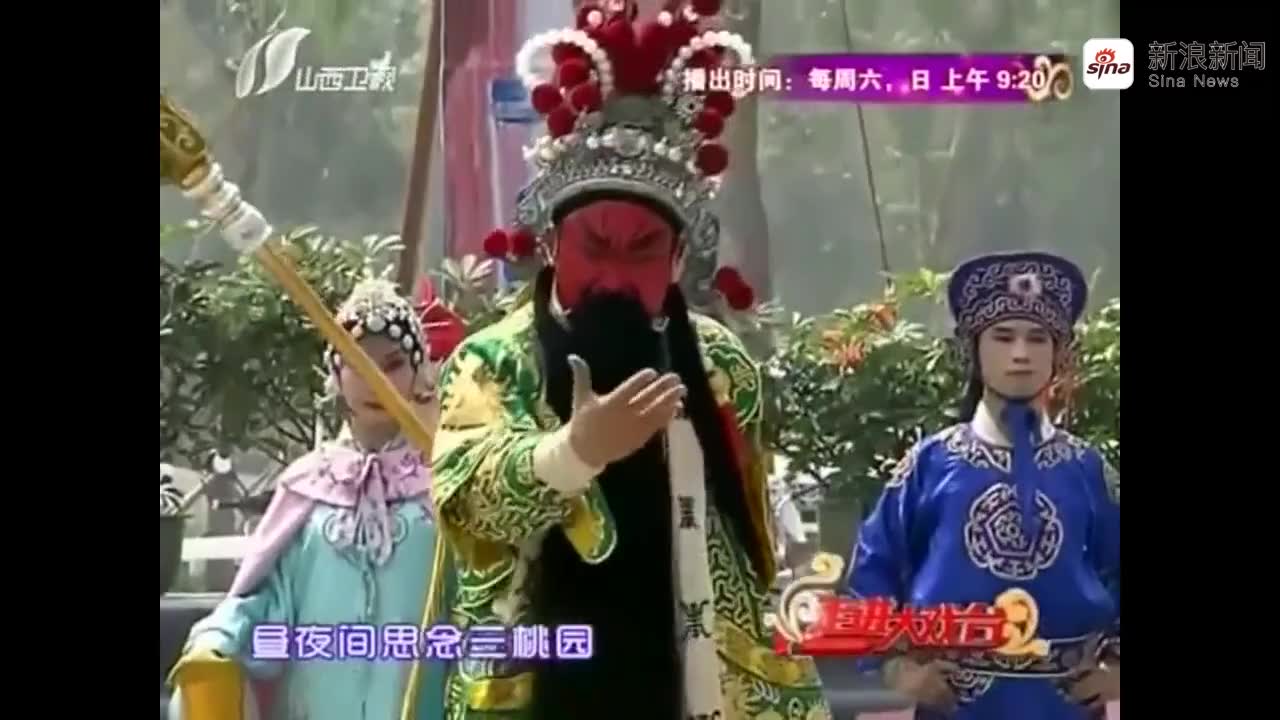 赵家班东北传统二人转《古城会》选段,演员:小王纲