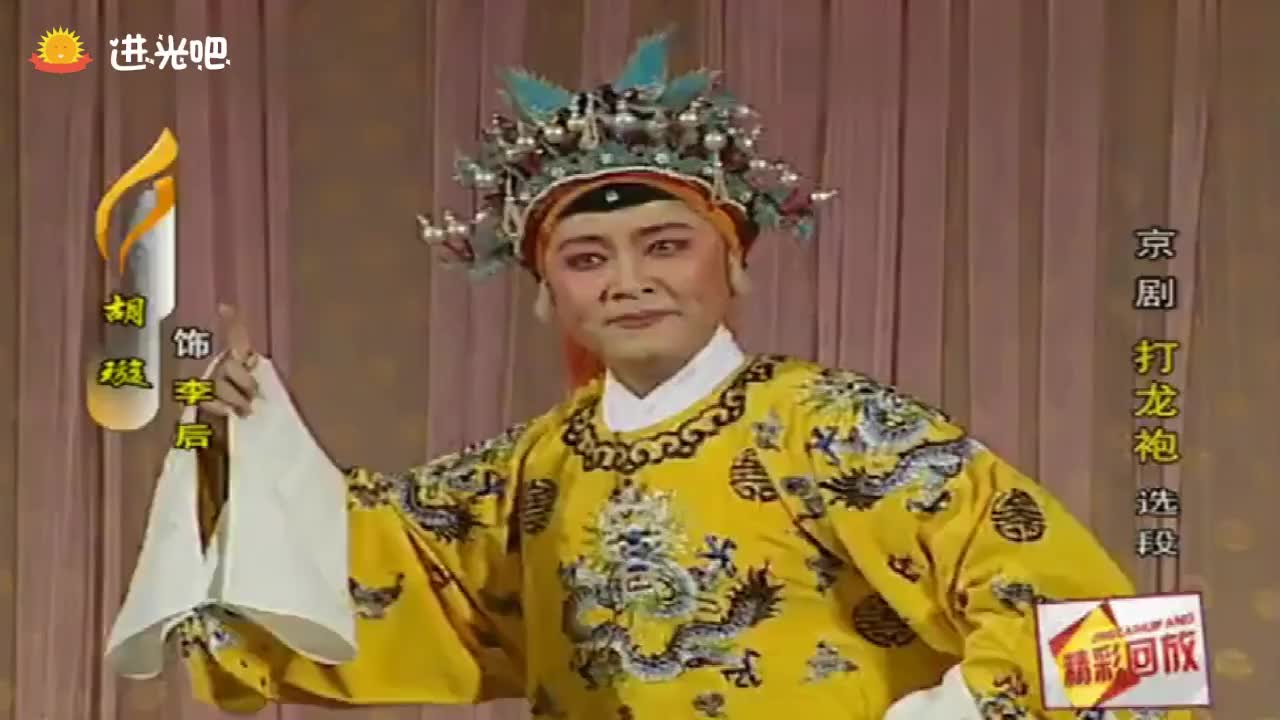 一见皇儿跪埃尘,孟广禄,袁慧琴《打龙袍》台下观众叫