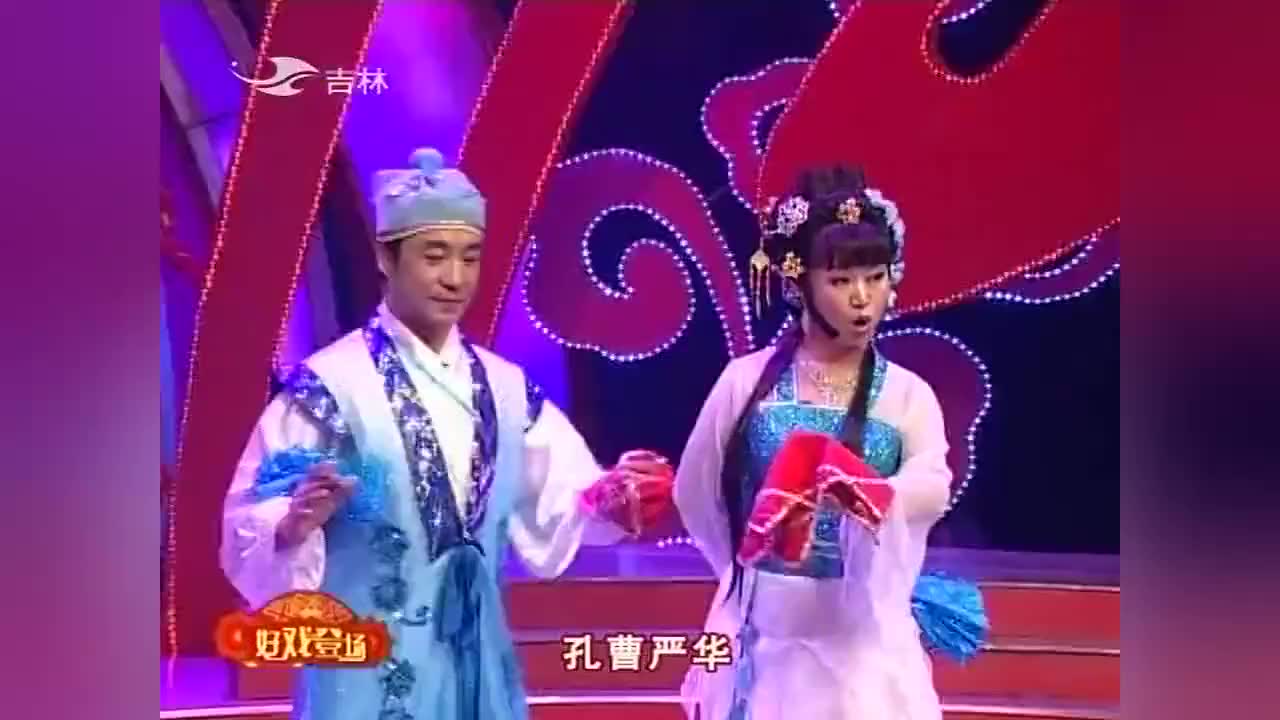 二人转《炮打庆功楼》,演员:小豆豆,赵小军