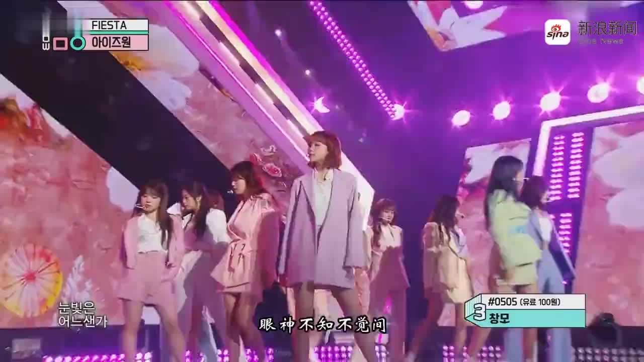 izone《fiesta》