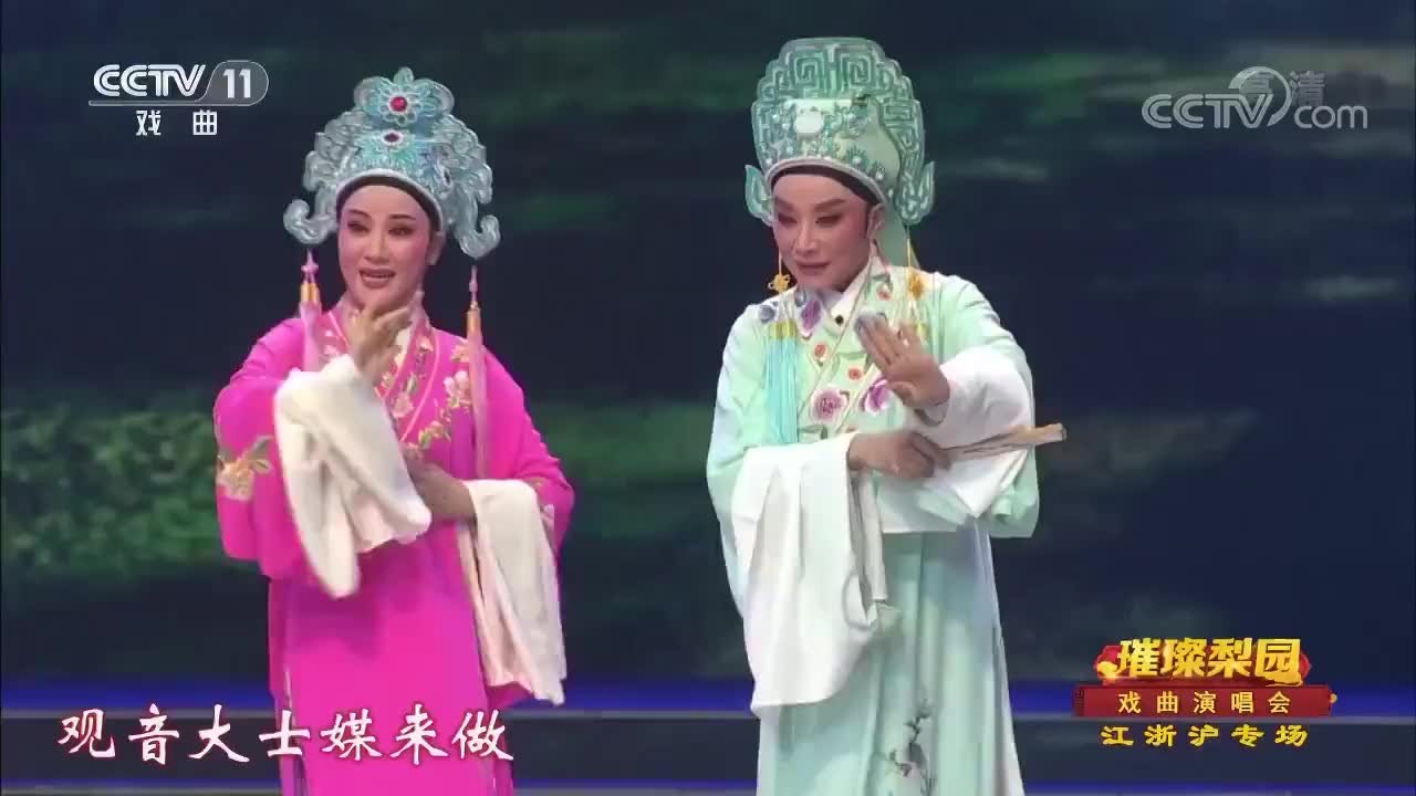 歌曲一个小心愿越剧名家萧雅演唱人美歌甜