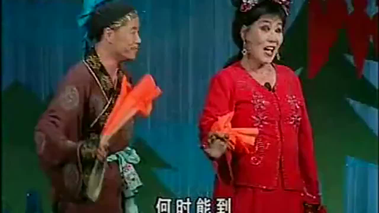 《二十四孝》,关小平郑淑云,经典东北二人转正戏