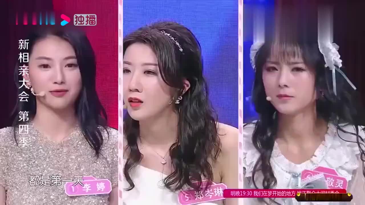 新相亲大会:全场最般配的一对,男嘉宾直接语无伦次