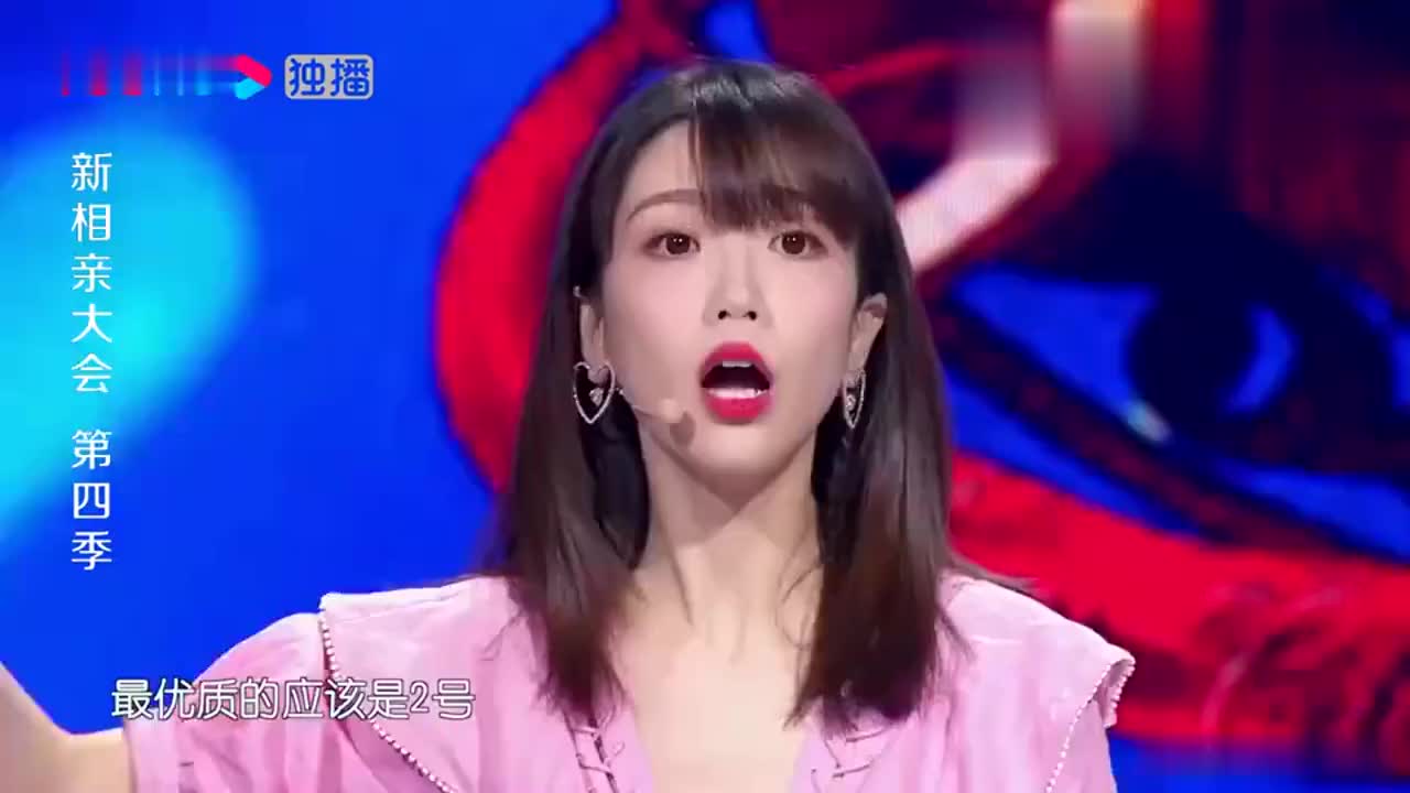 新相亲大会:女嘉宾颜值逆天,宛如仙女下凡,总裁都看出
