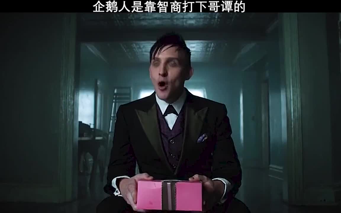企鹅人是靠智商打下哥谭的~ 在哥谭,人手里没有几个头