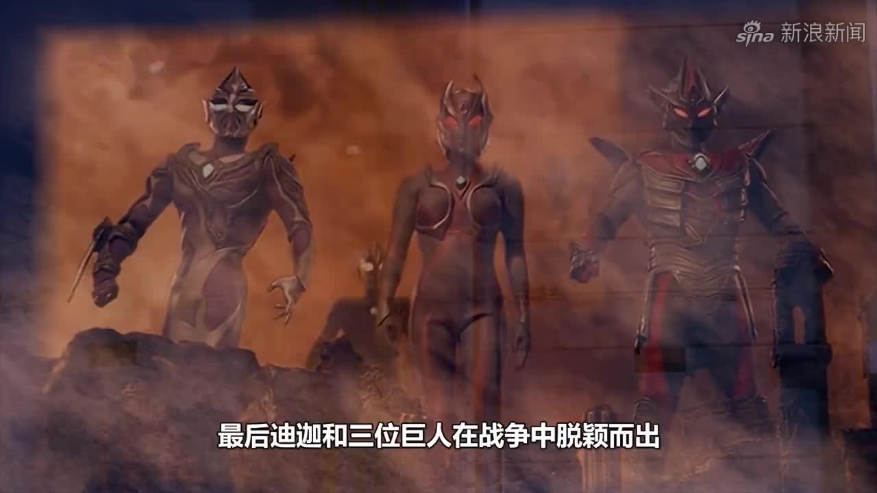 留在地球的是迪迦的分身真身去了哪里卡蜜拉滚吧臭男人
