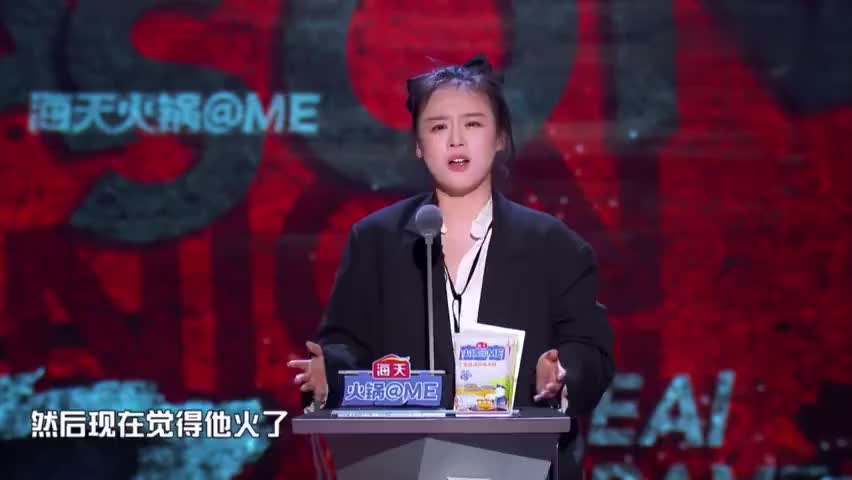 马思纯在脱口秀大会上笑的眼睛都没有了