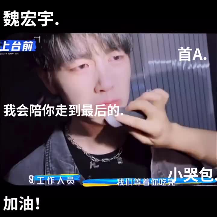 小哭包魏宏宇的麦克风大概是个转换器吧!
