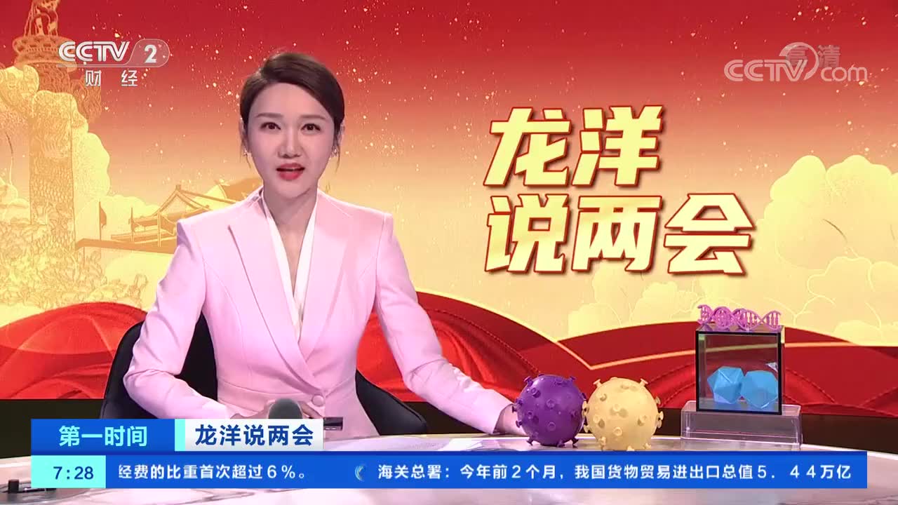 [第一时间]龙洋说两会 未来约100个国家会用中国产新