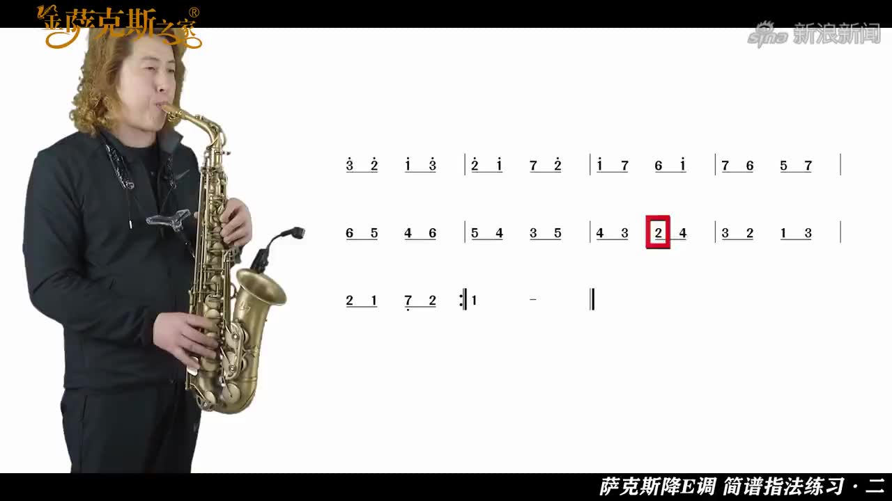 王老师帮您如何用口型调整萨克斯的音准高度,太实用了