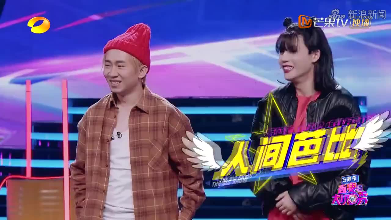 百变大咖秀霍尊模仿庄周和貂蝉邂逅浪漫上演飞鸟和蝉