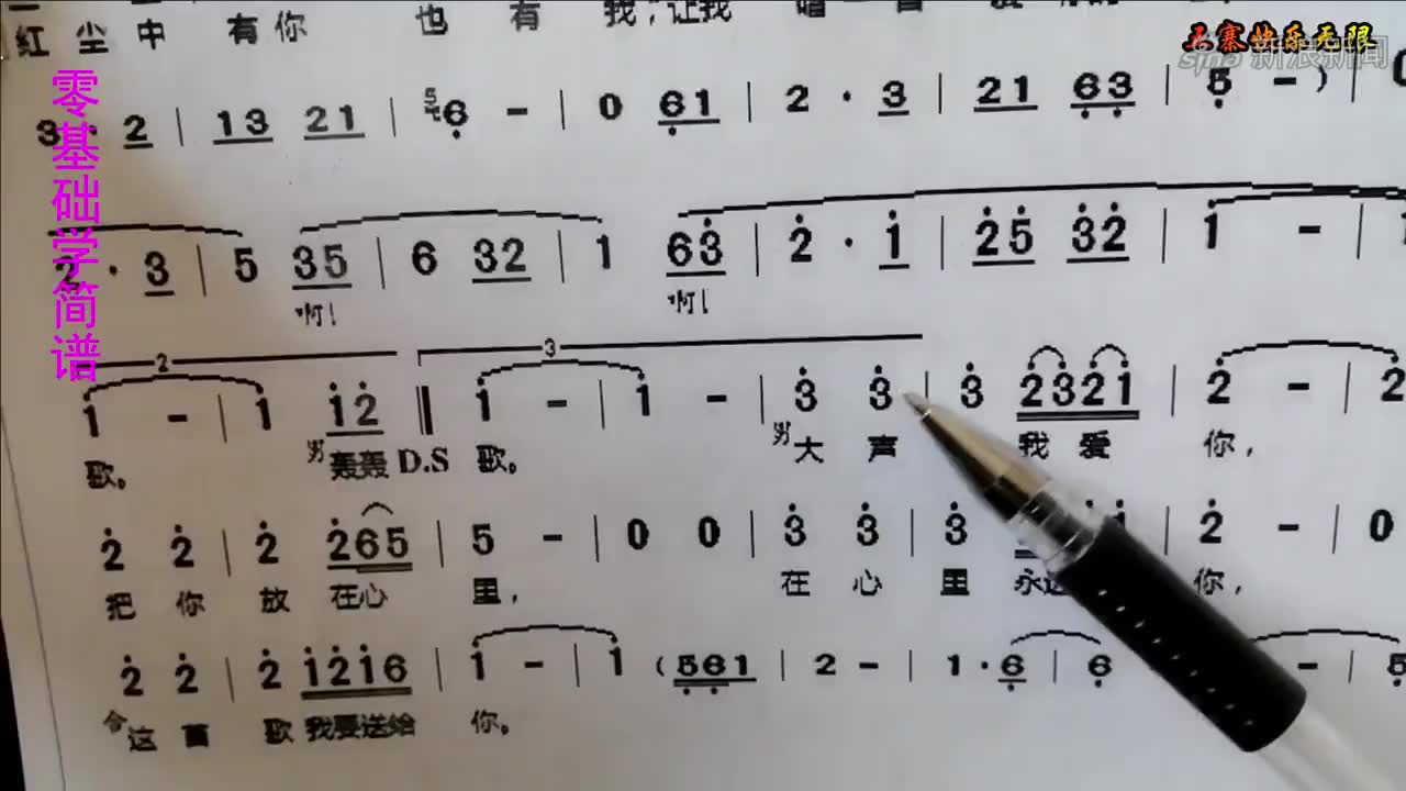 学唱《红尘情歌》简谱,这是一首传唱不断久唱不衰的网络情歌