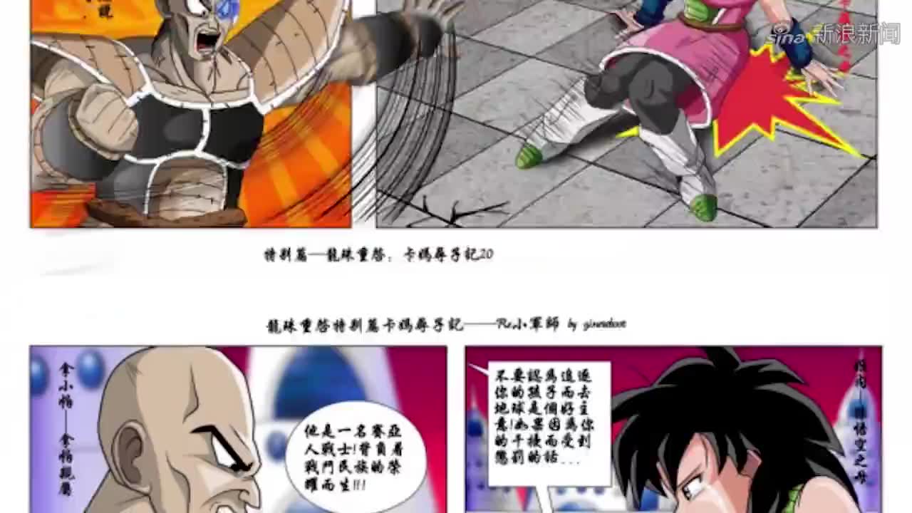 龙珠重启姬内变身超级赛亚人弗利萨都被她玩得团团转