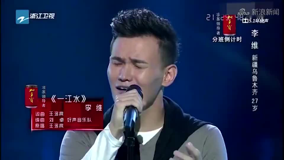 好声音:当年就是这小子淘汰了周深,李维一首《一江水》封神了!