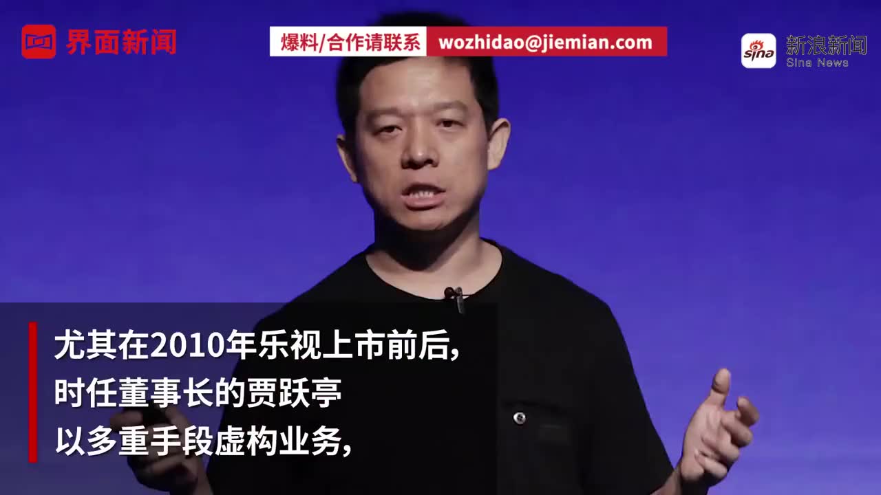 证监会对贾跃亭,杨丽杰采取终身证券市场禁入措施