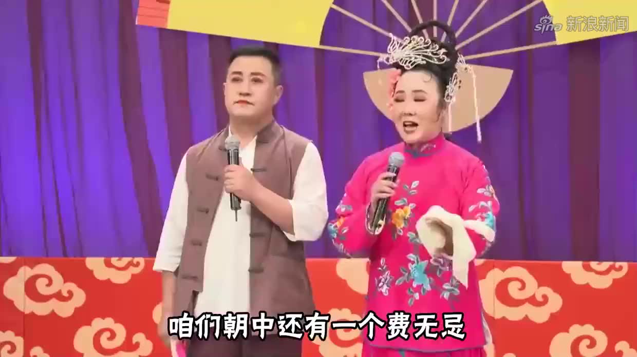 东北二人转《九反朝阳》,表演:王成,魏晓红,名家名段
