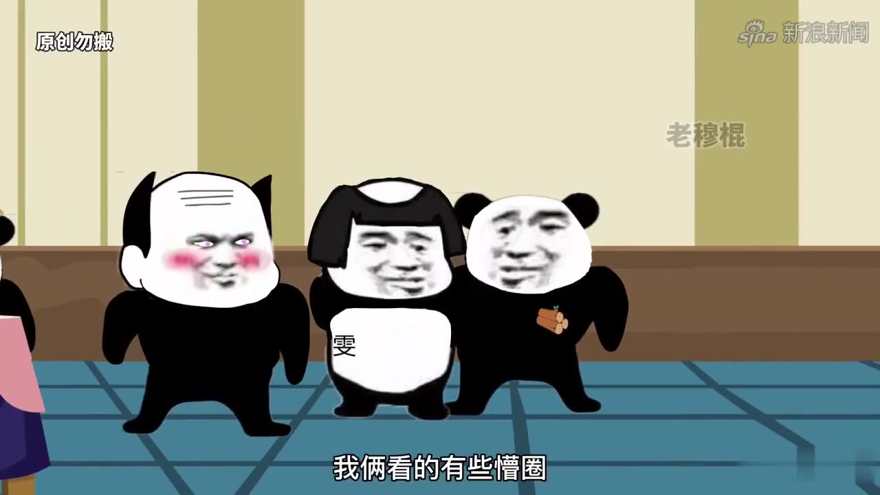 【沙雕动画】【老穆棍】九岁男孩子的生理期!