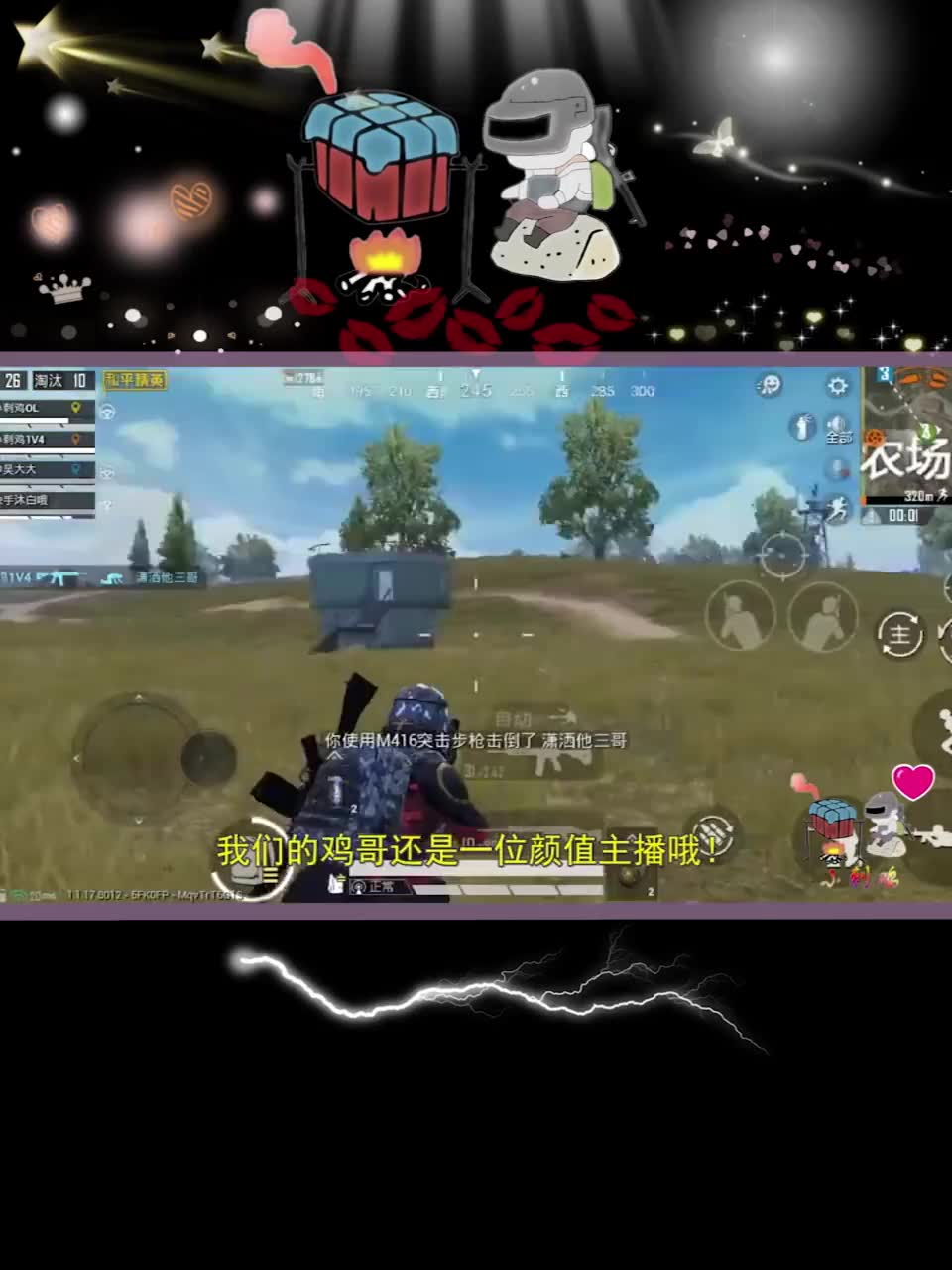 狙击手麦克vs老撕鸡vs炮芯大怪?