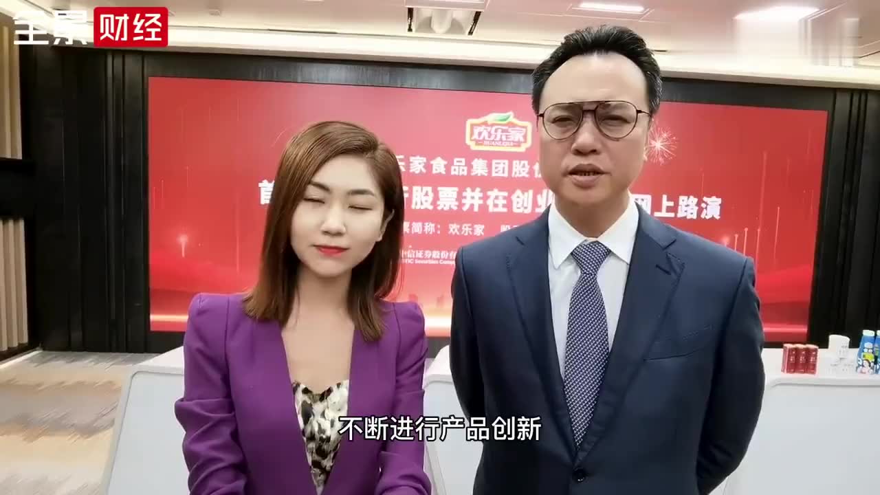 欢乐家争创罐头 植物蛋白饮料行业领跑者