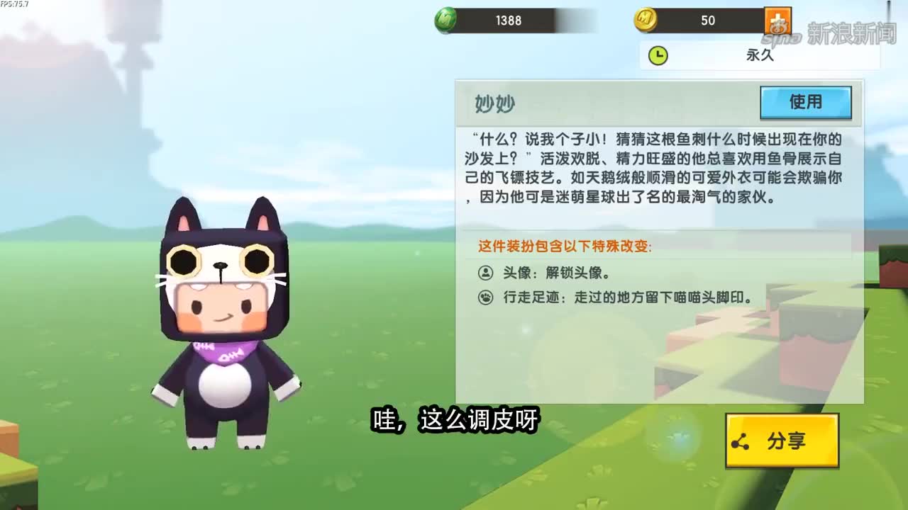 迷你世界:八哥妹子送小地瓜皮肤,是可爱的妙妙和熊小吉哦