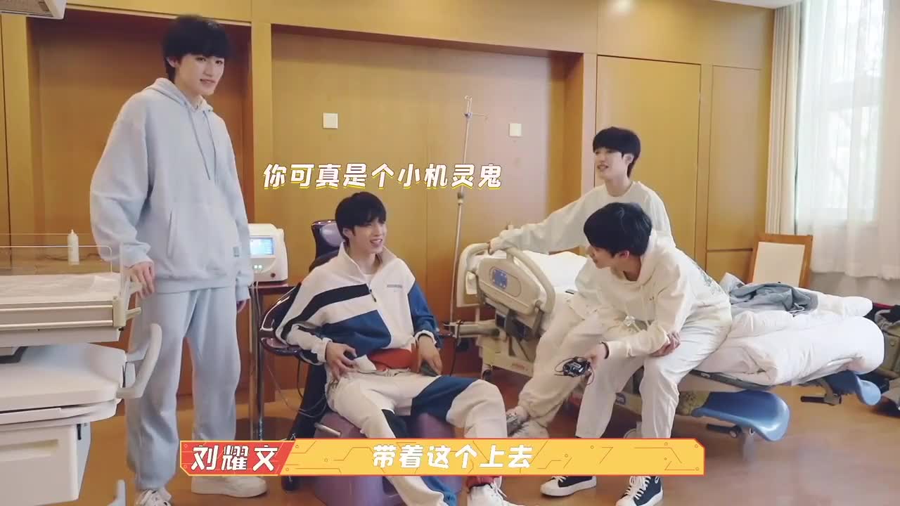 刘耀文体验分娩疼痛~ 呆萌文哥:生孩子的时候看篮球赛