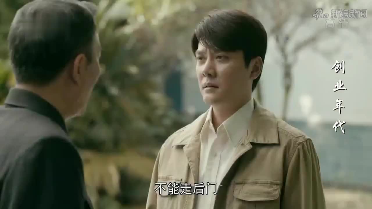 创业年代:邝铭筹执着要批文,姚昆出奇招相助(第4集)