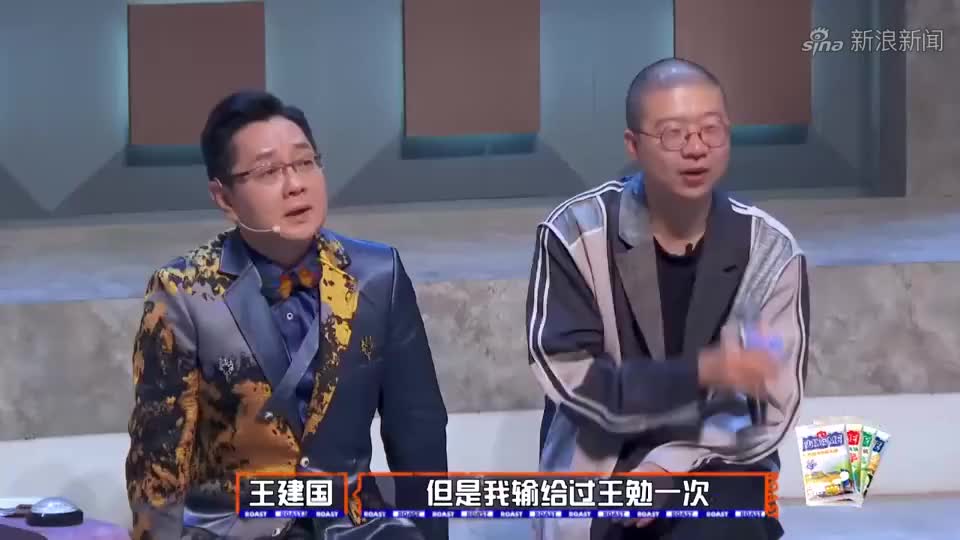吐槽大会5:王建国向王勉发起挑战