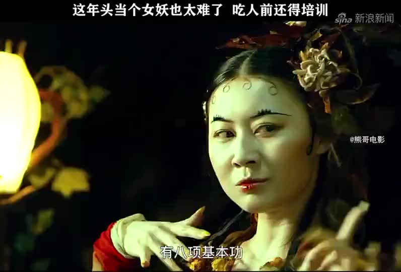 想成为一名合格的女妖,必备的8项技能,保证你吃人吃到饱奇花记