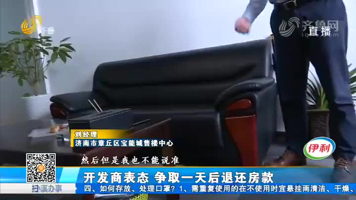 严跃进:深圳"深房理" 被查 对各种新形式炒房有严打