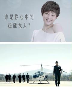 <em>孙俪</em>高大上演绎<em>超能女人</em>