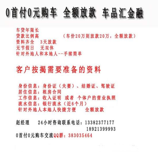 车贷银行流水有什么要求 新浪网