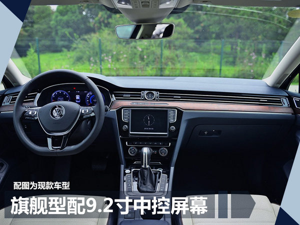 2018款大众迈腾增配上市 售18.99-31.69万元-