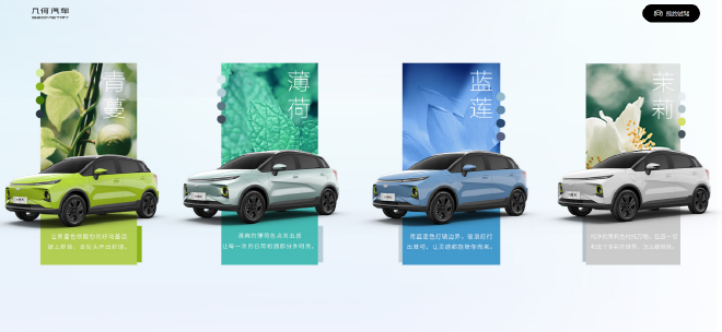 试驾几何E 将品质与小资融入日常通勤