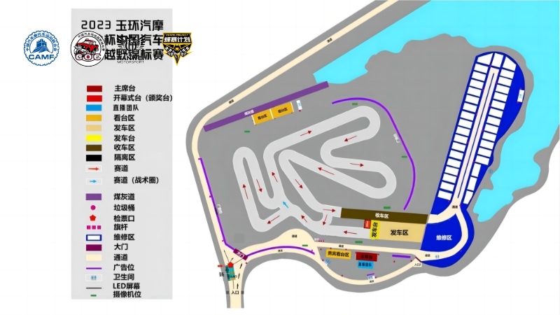 图集-2023COC玉环总决赛赛况