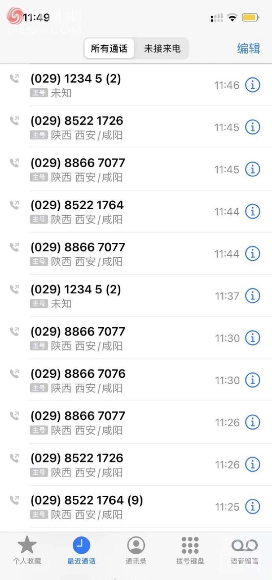 ■ 小多打过的咨询电话。