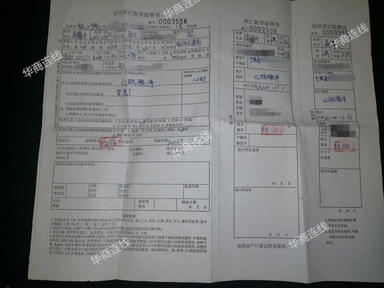 居民死亡医学证明书显示,医生推动直接导致死亡的疾病或情况为心跳骤停