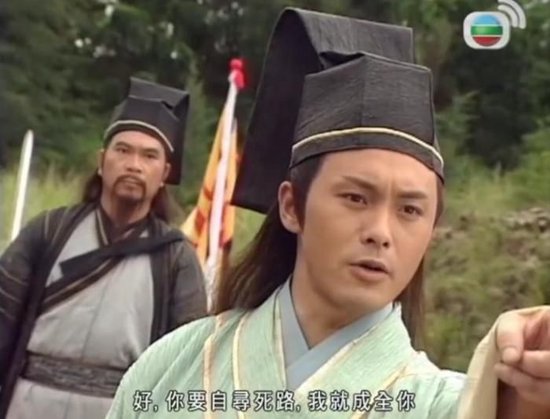  2001版《倚天屠龍記》桑治青書。影片截圖