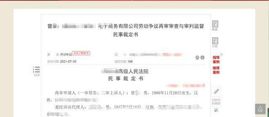员工交离职单后反悔要撤回 官司一路打到高院