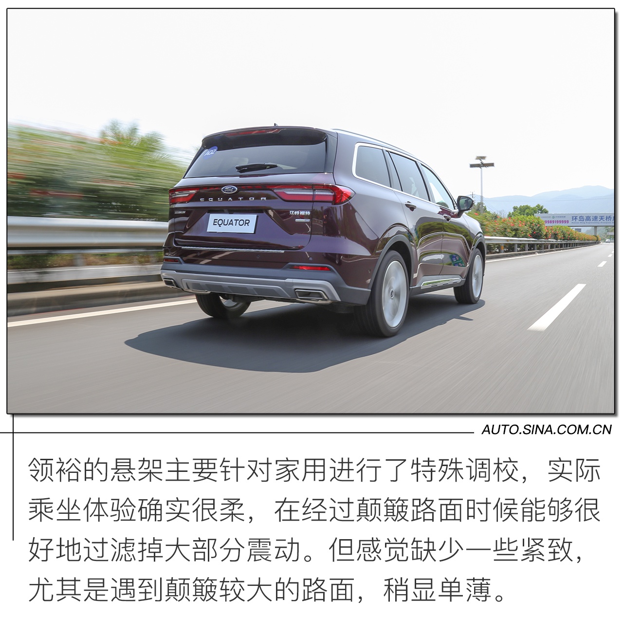 适合全家人的SUV应该是什么样子? 试驾江铃福特领裕