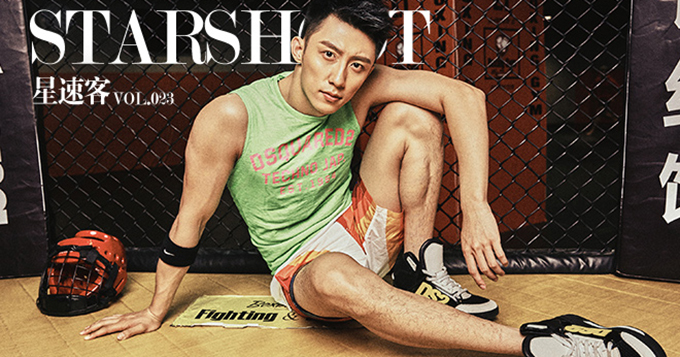 《星速客SHOOT》黄景瑜：一记Man爆的虎牙杀